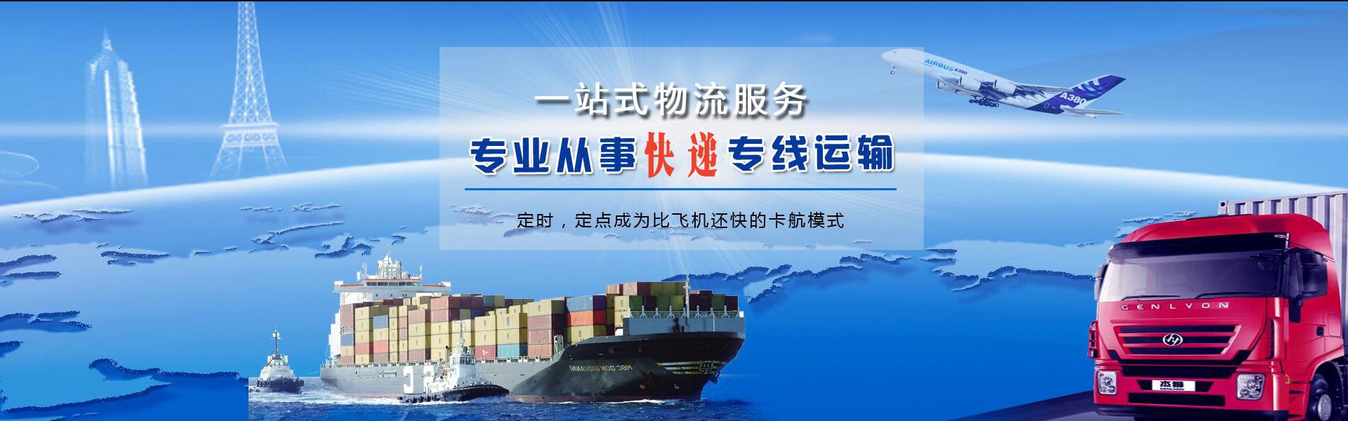 常山到罗马尼亚物流公司-常山至罗马尼亚物流专线-常山空运到罗马尼亚-优时通物流有限公司
